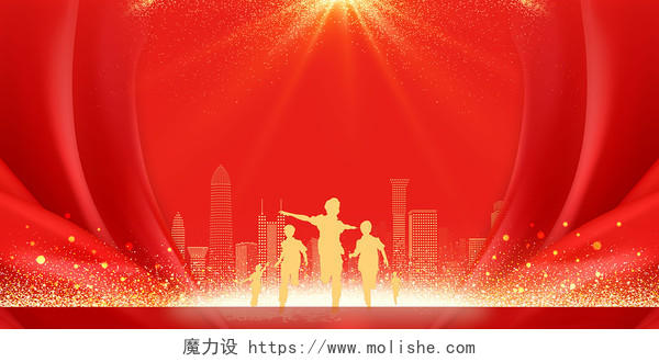 红色2024奔跑人物简约金色光效文艺喜庆大气龙年展板背景